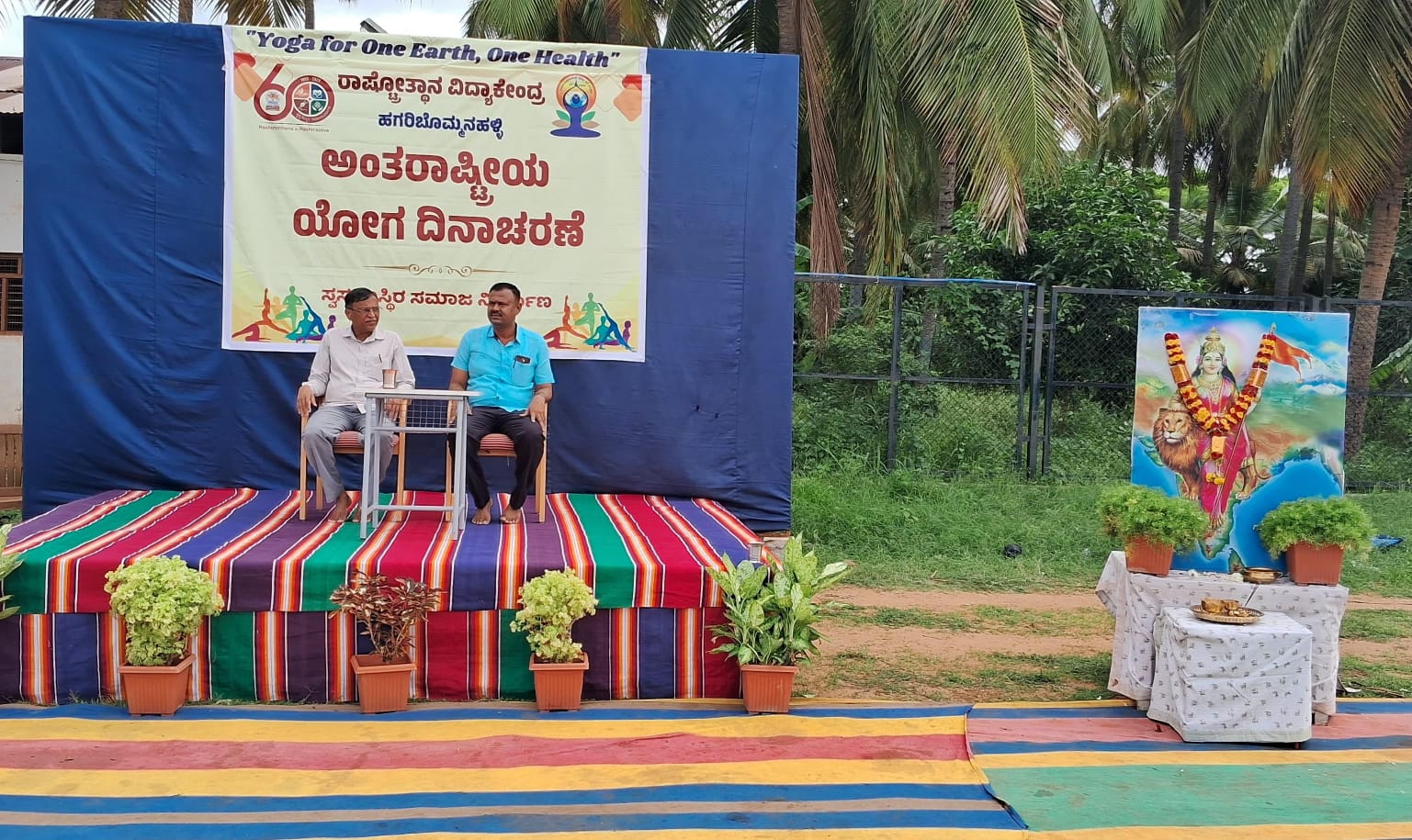 11th International Yoga Day Celebration in RVK – Hagaribommanahalli (1)