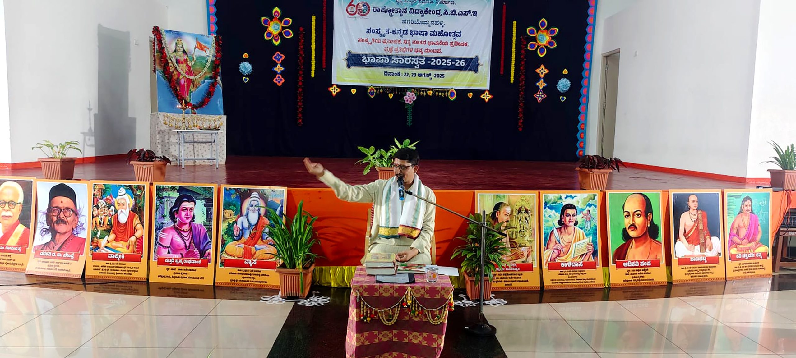 Kannada and Sanskrit Language Festival in RVK – Hagaribommanahalli (3)