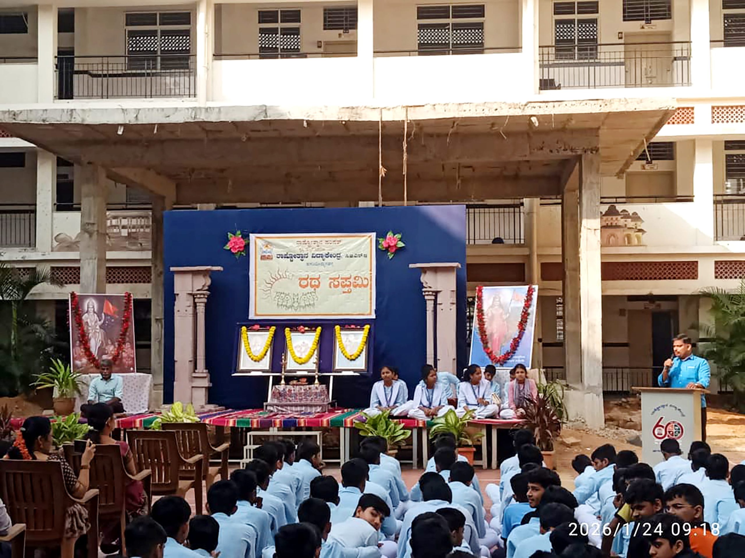 RVK – Hagaribommanahalli Observed Ratha Saptami-01-24 at 12.17