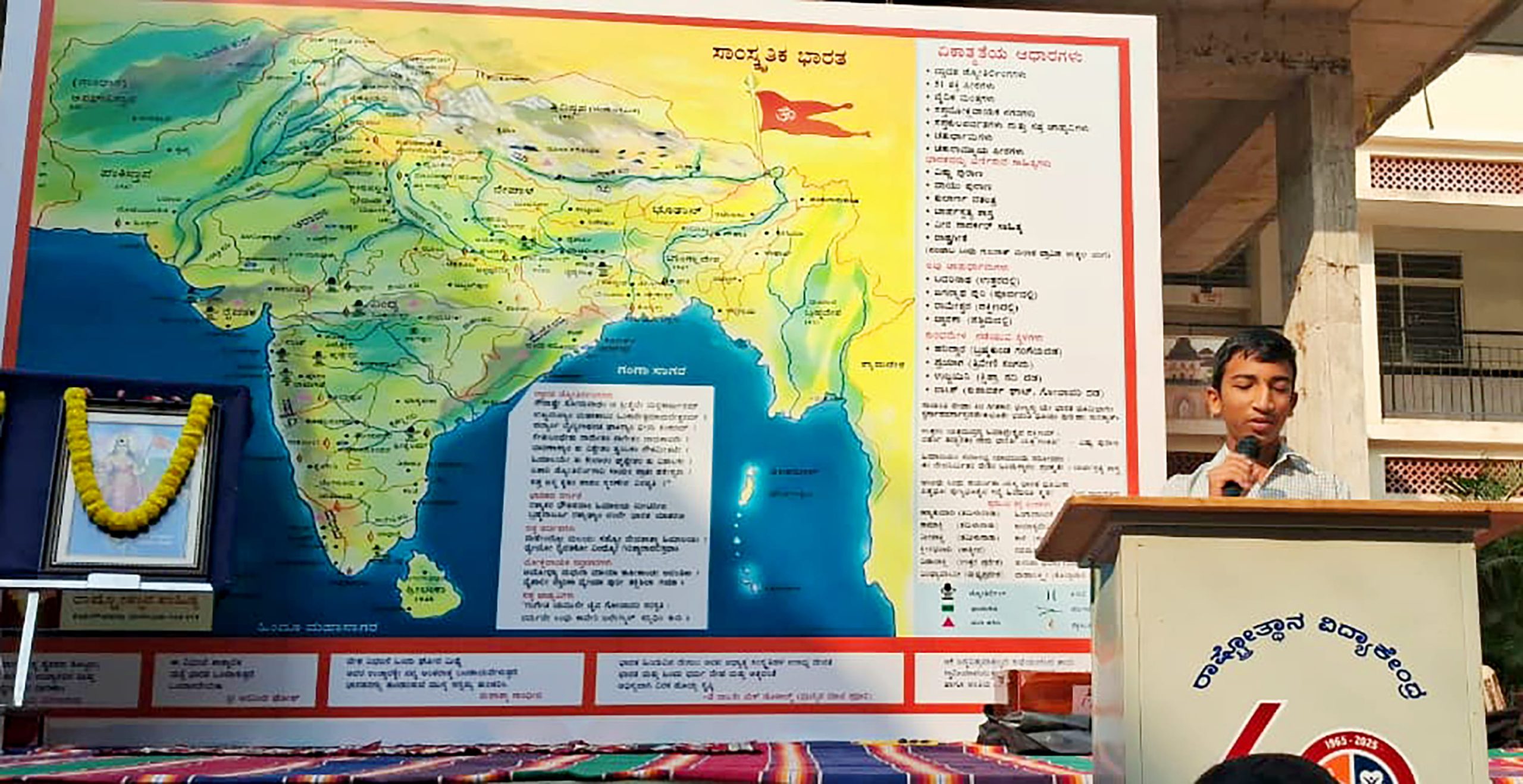 Chhatrapati Shivaji Jayanti Celebrated at RVK - Hagaribommanahalli (1)