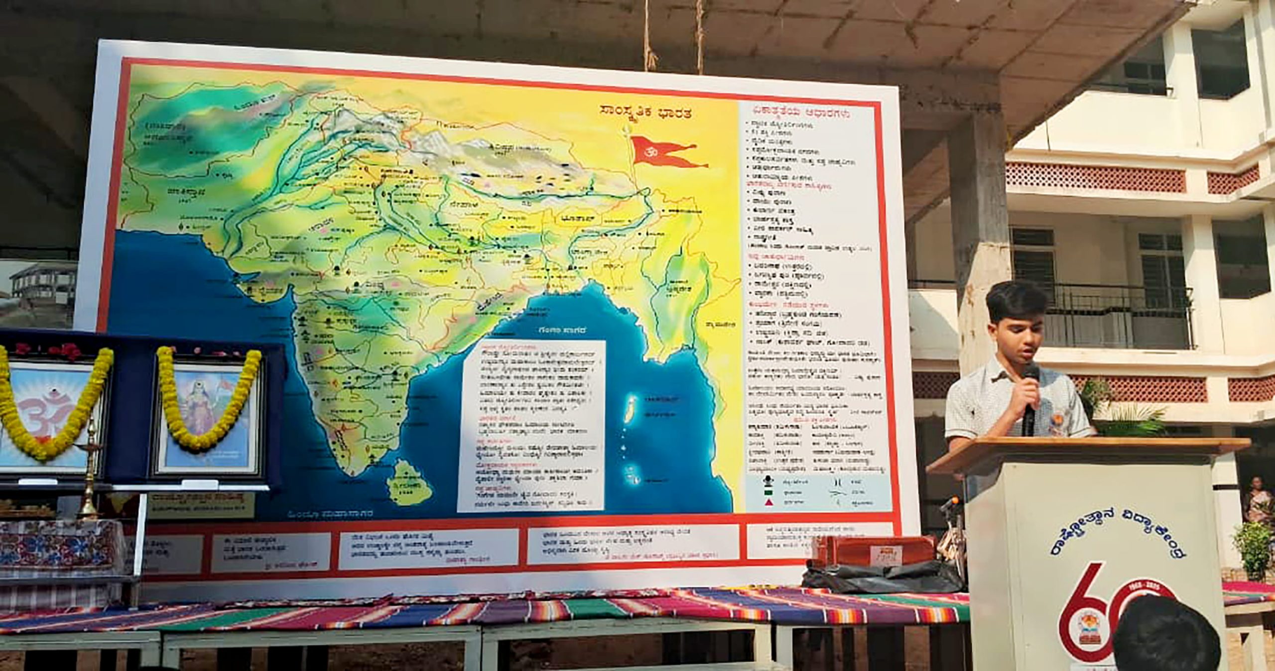 Chhatrapati Shivaji Jayanti Celebrated at RVK - Hagaribommanahalli (2)