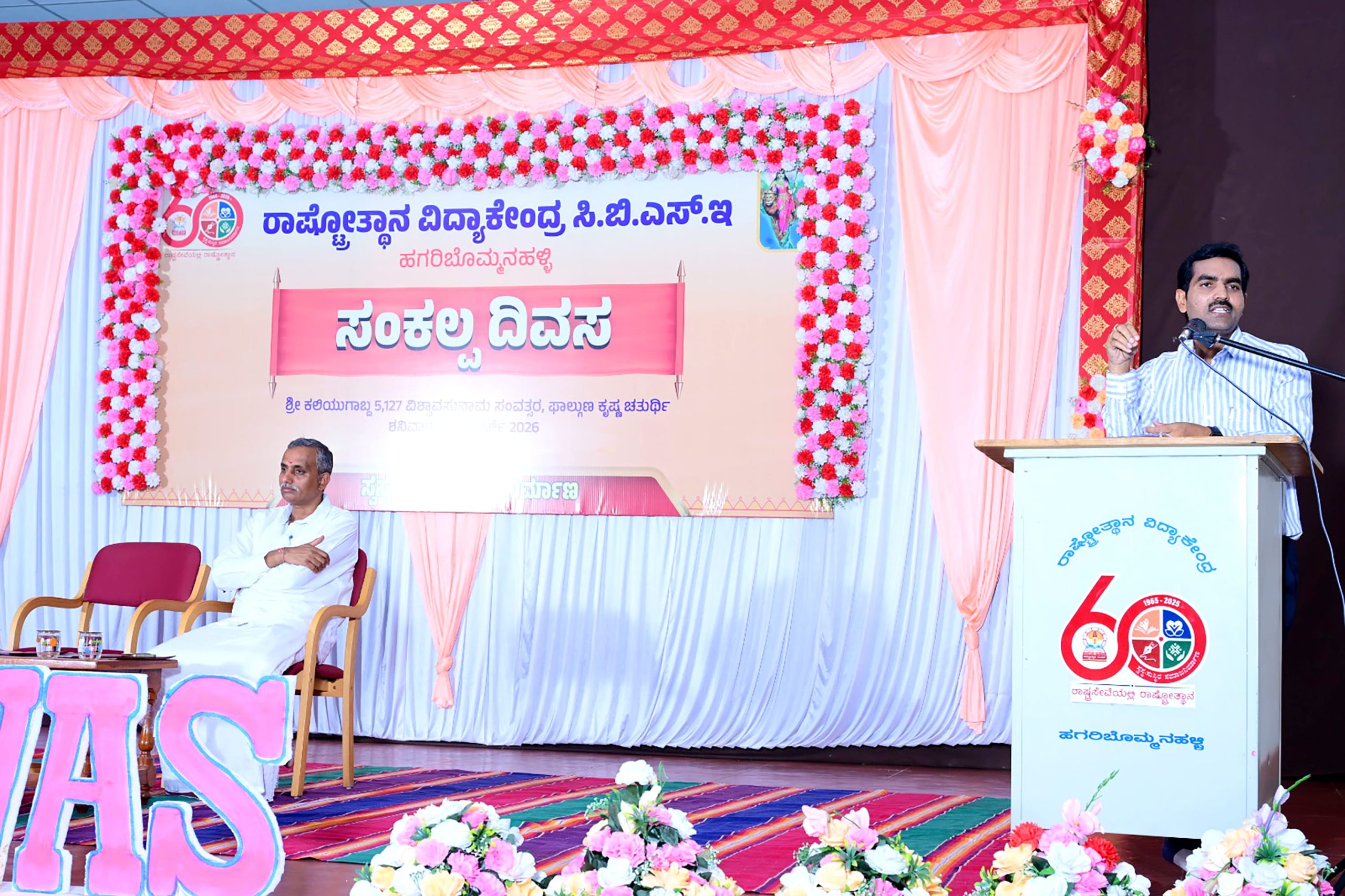RVK – Hagaribommanahalli organises Sankalpa program at 10.32.50 AM (2)
