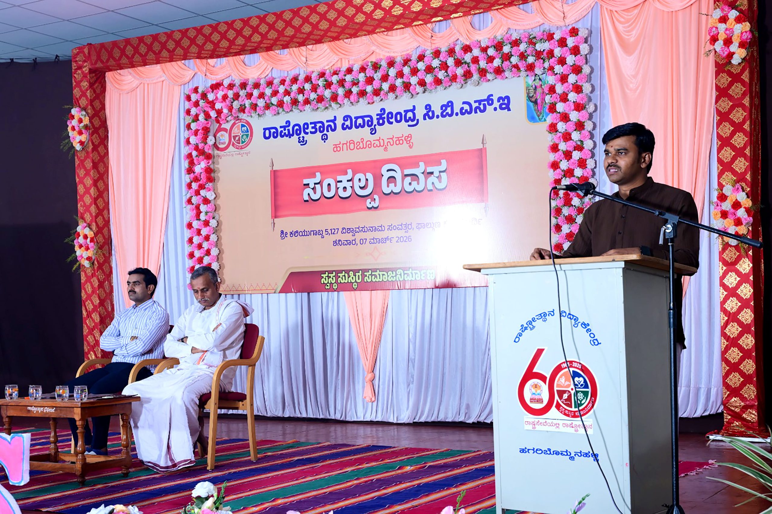 RVK – Hagaribommanahalli organises Sankalpa program at 10.32.50 AM