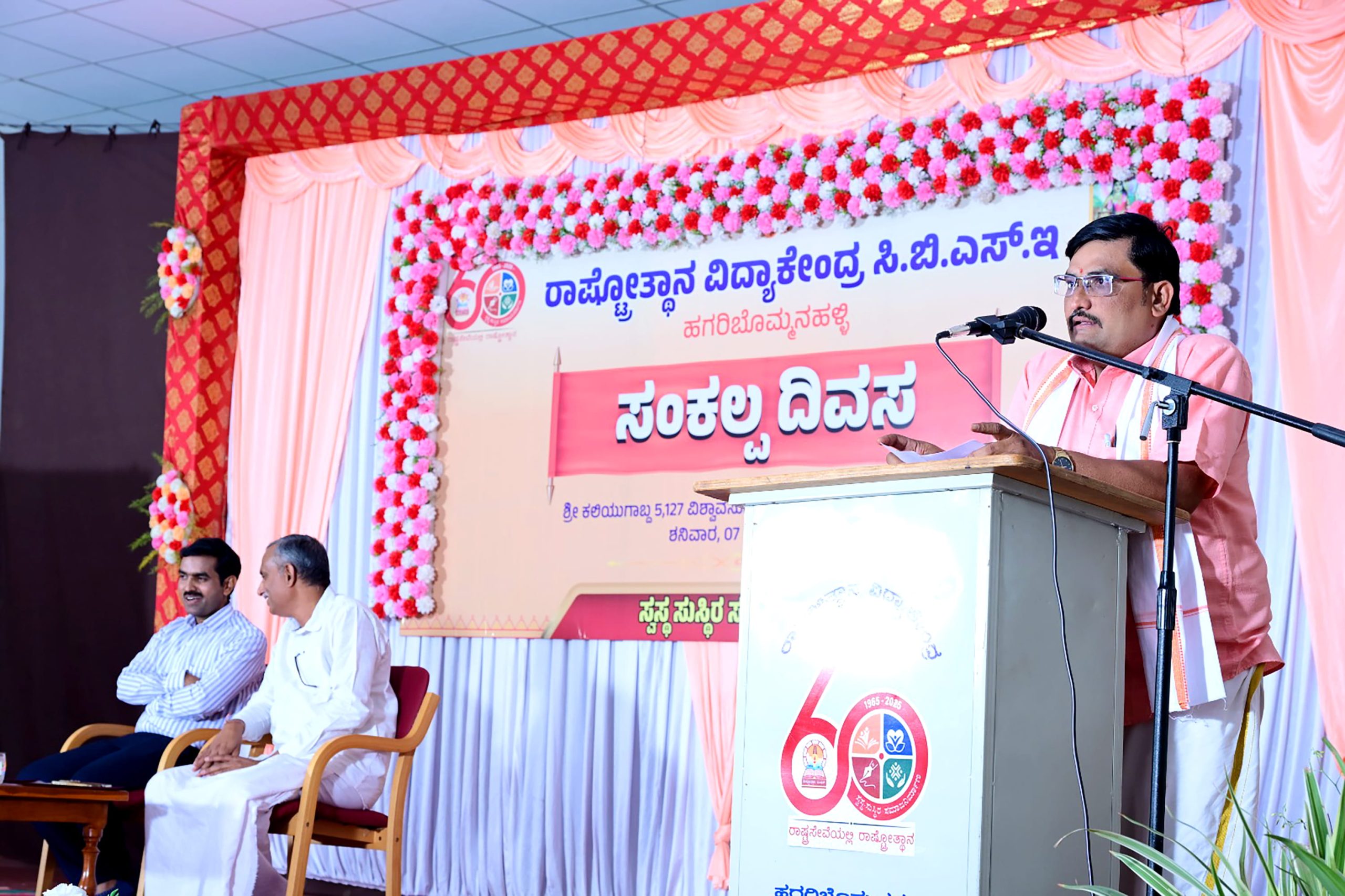 RVK – Hagaribommanahalli organises Sankalpa program at 10.32