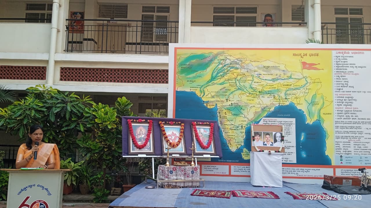 Martyrs' Day Observes at RVK - Hagaribommanahalli (1)