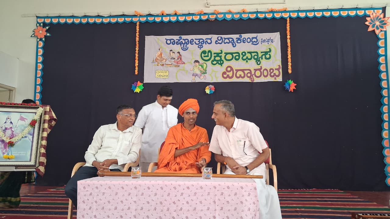 Aksharabhyasa and Prathama Patha in RVK - Hagaribommanahalli (5)