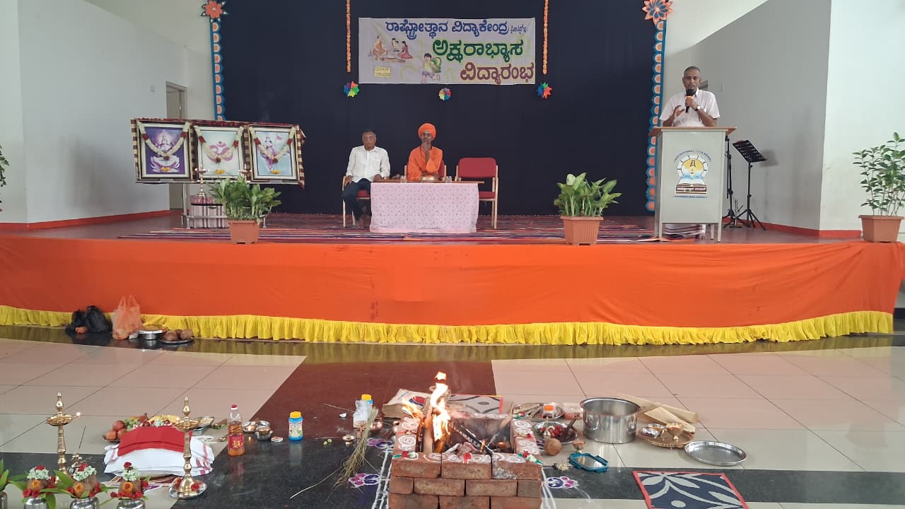 Aksharabhyasa and Prathama Patha in RVK - Hagaribommanahalli (7)