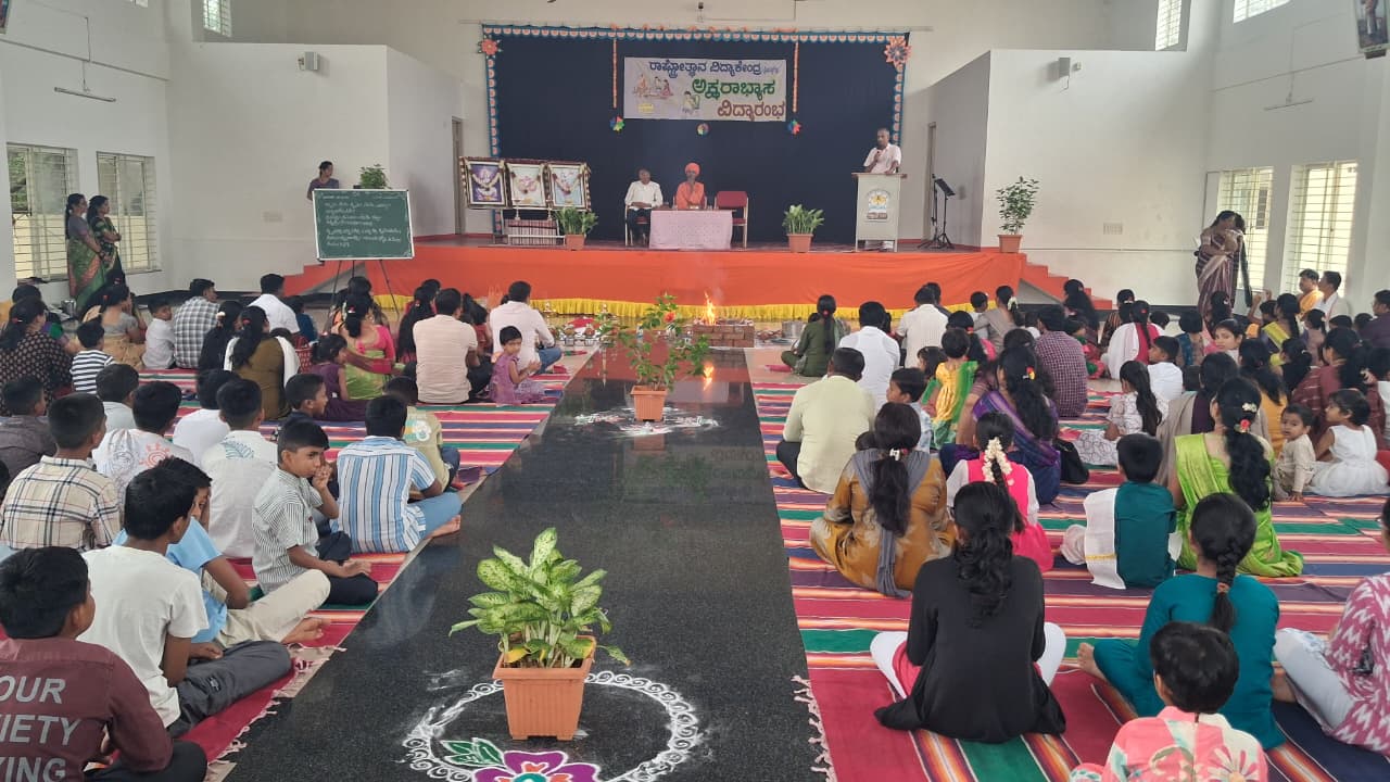 Aksharabhyasa and Prathama Patha in RVK - Hagaribommanahalli (8)