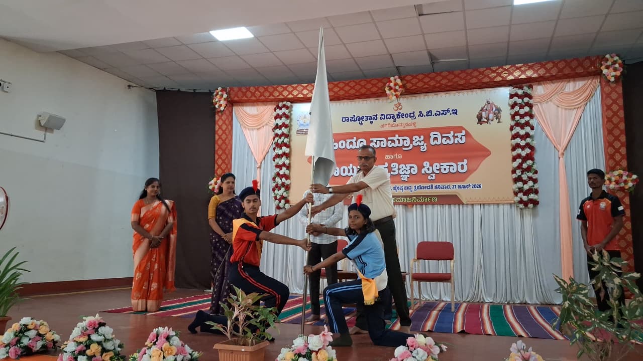 Hindu Samrajya Diwas and Leadership Pledge Ceremony in RVK - Hagaribommanahalli (4)