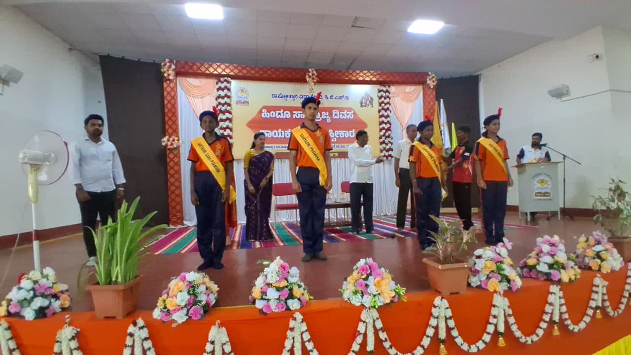 Hindu Samrajya Diwas and Leadership Pledge Ceremony in RVK - Hagaribommanahalli (6)