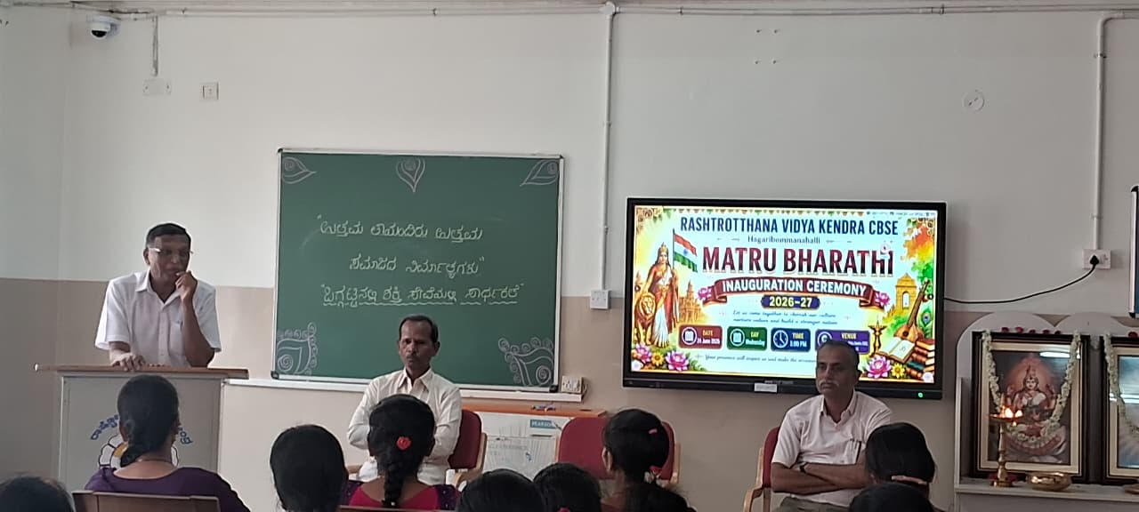 Matrubharathi Inaugural Ceremony in RVK - Hagaribommanahalli (2)