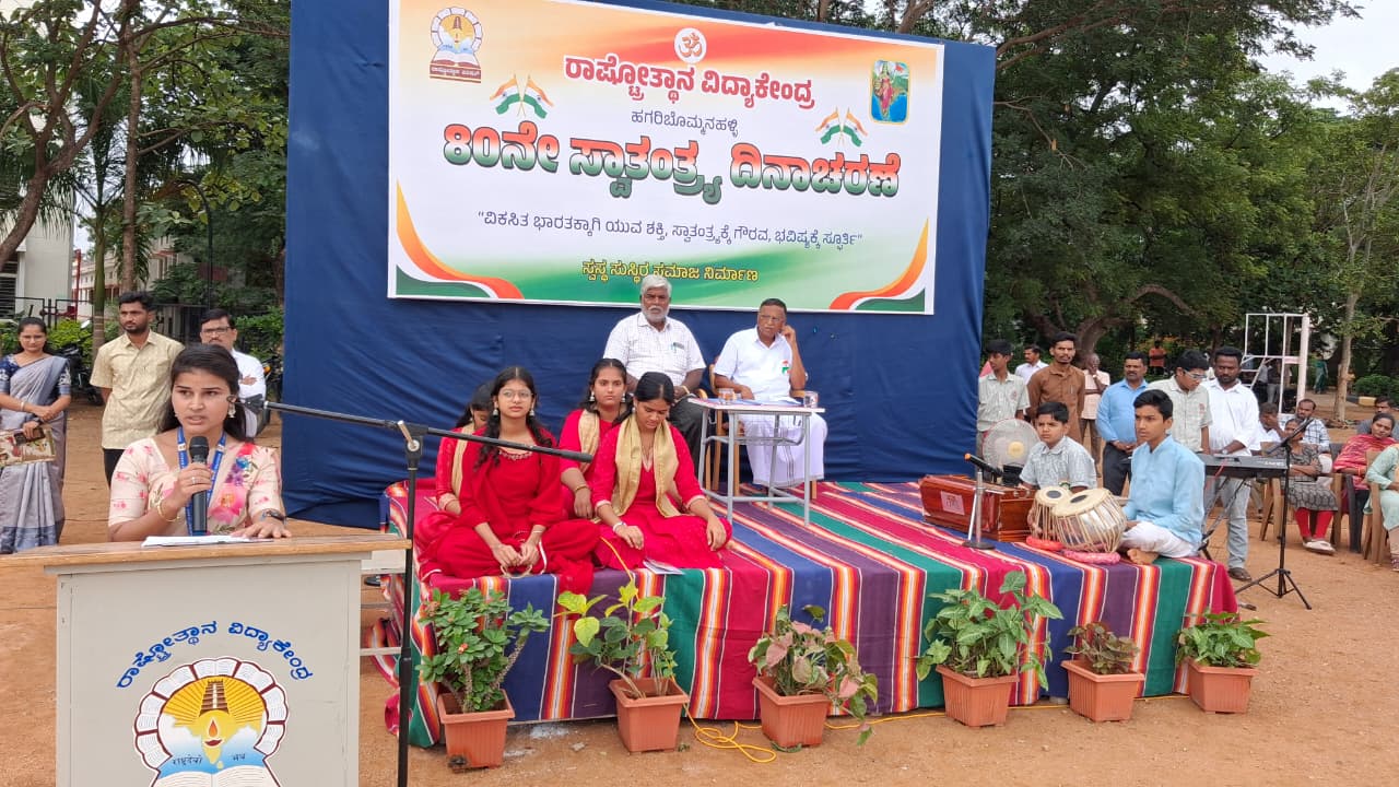 Patriotism Should Be in Our Behaviour RVK Hagaribommanahalli Marks 80th Independence Day (2)