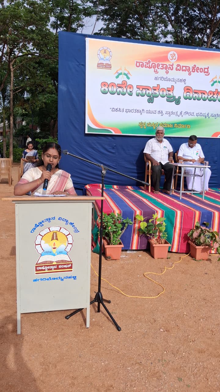 Patriotism Should Be in Our Behaviour RVK Hagaribommanahalli Marks 80th Independence Day (6)