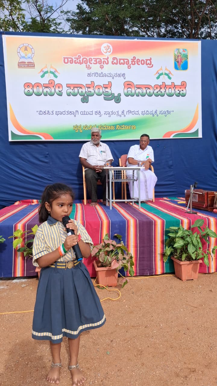 Patriotism Should Be in Our Behaviour RVK Hagaribommanahalli Marks 80th Independence Day (7)