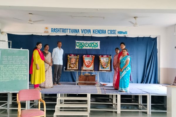 Matrubharathi – Rakshabandhan Program, RVK – Hagaribommanahalli