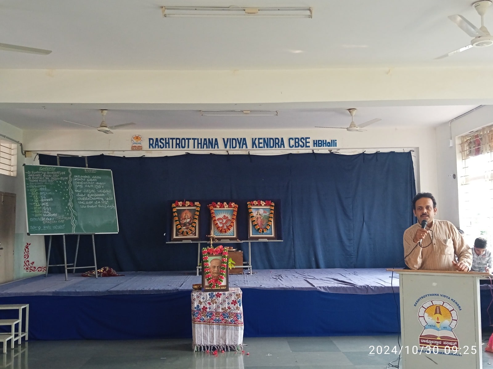 'National Unity Day' Celebration in RVK - Hagaribommanahalli1