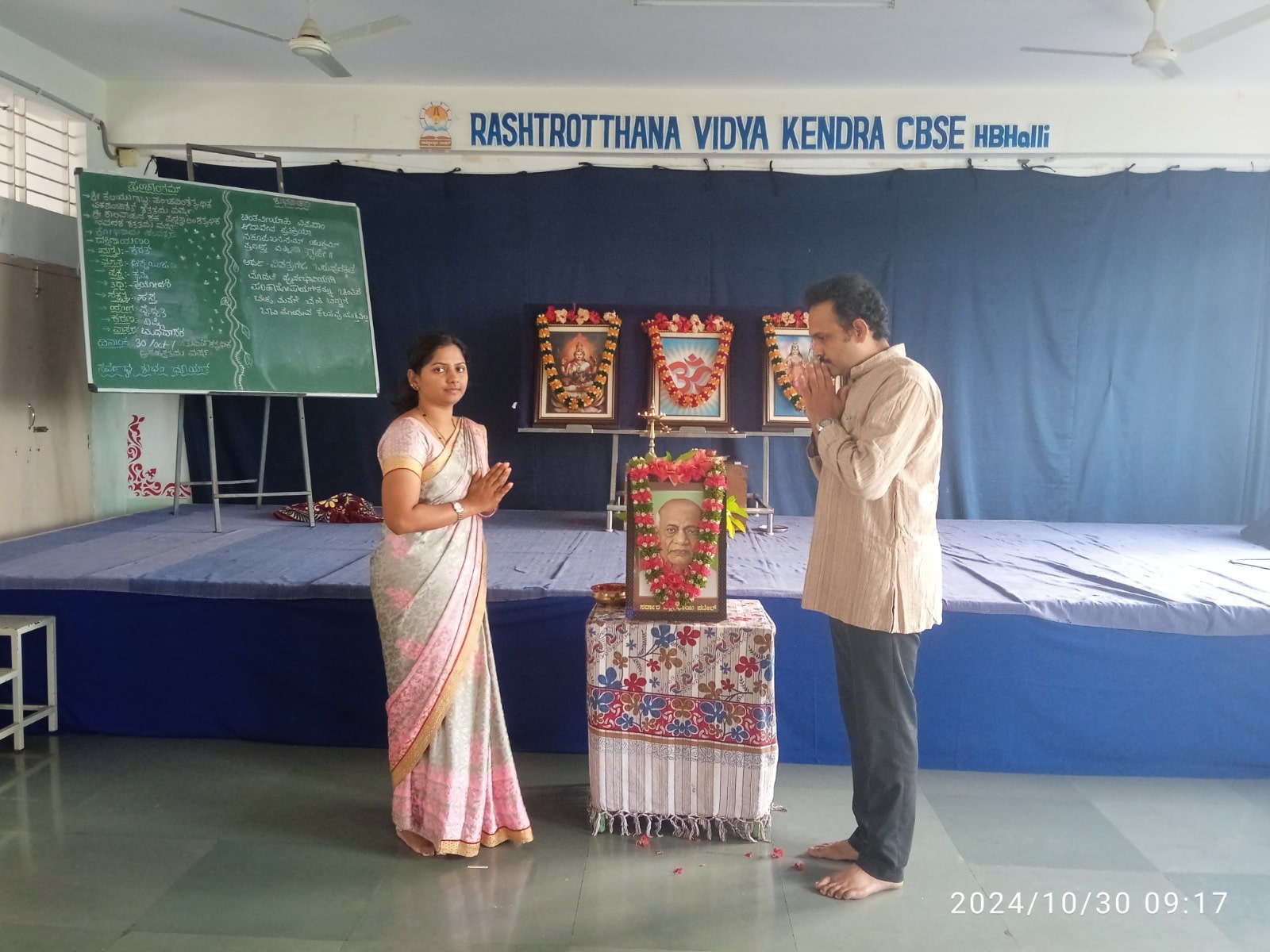 'National Unity Day' Celebration in RVK - Hagaribommanahalli3