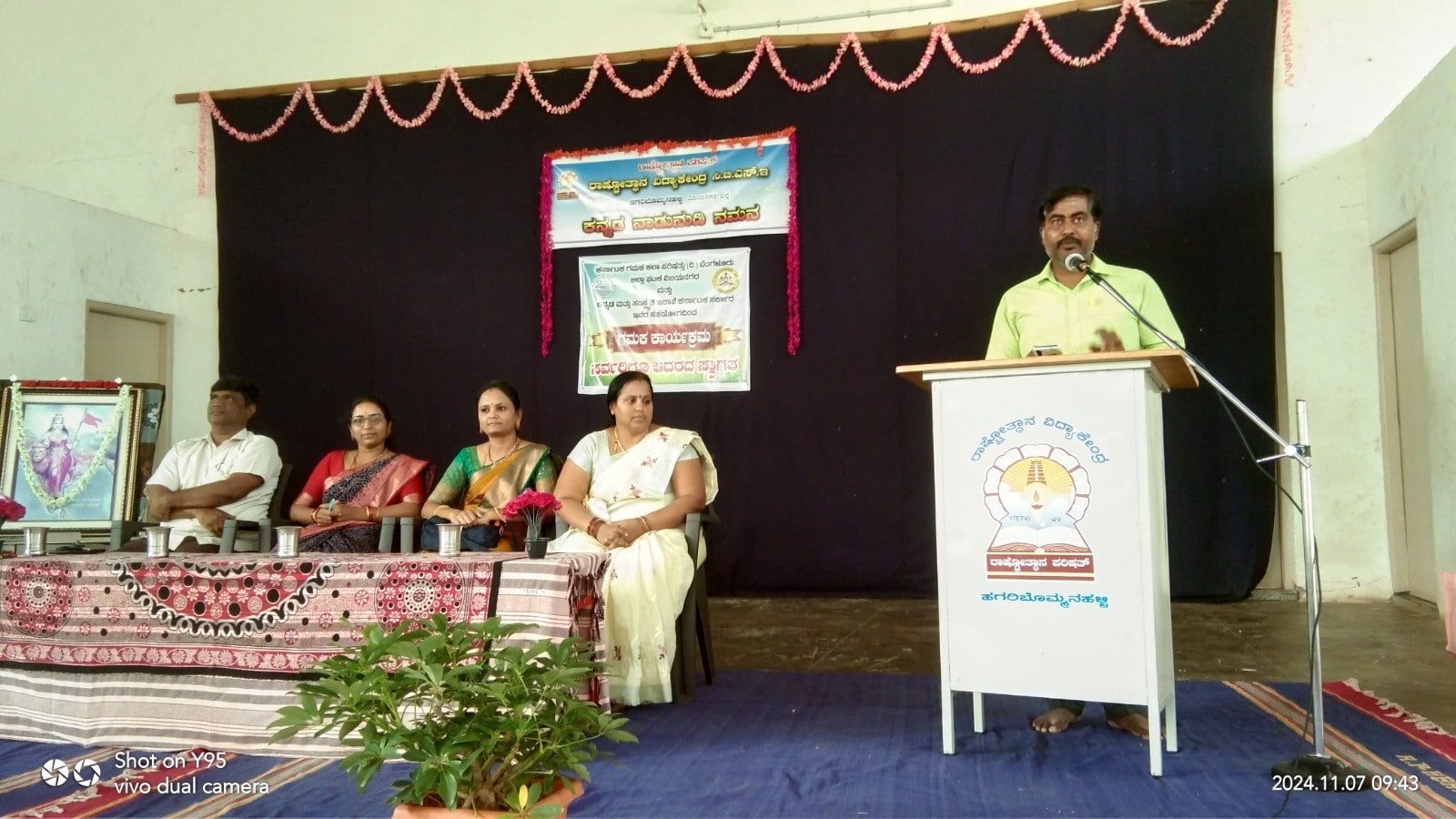 Kannada Nadu-Nudi Namana, Gamaka Program in RVK – Hagaribommanahalli-3