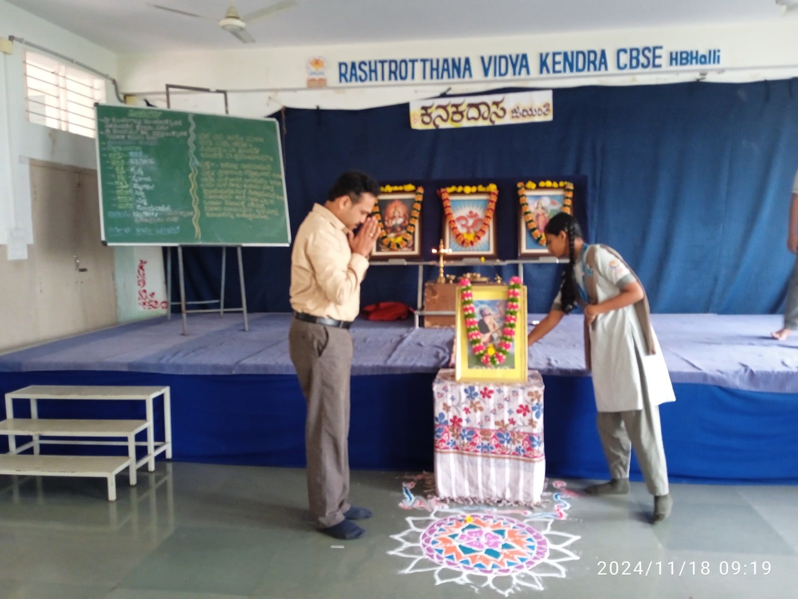 Kanakadasa Jayanti Celebration in RVK - Hagaribommanahalli3