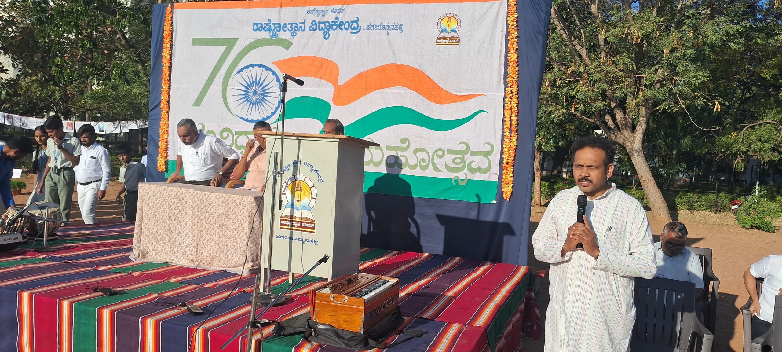 76th Constitution Amrutha Mahotsava Celebration in RVK - Hagaribommanahalli7