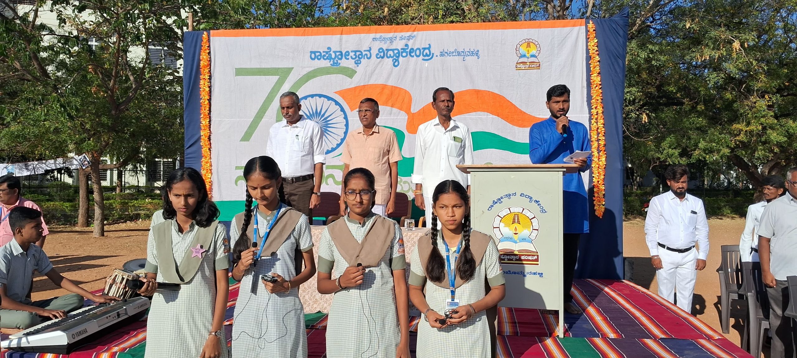 fi 76th Constitution Amrutha Mahotsava Celebration in RVK - Hagaribommanahalli