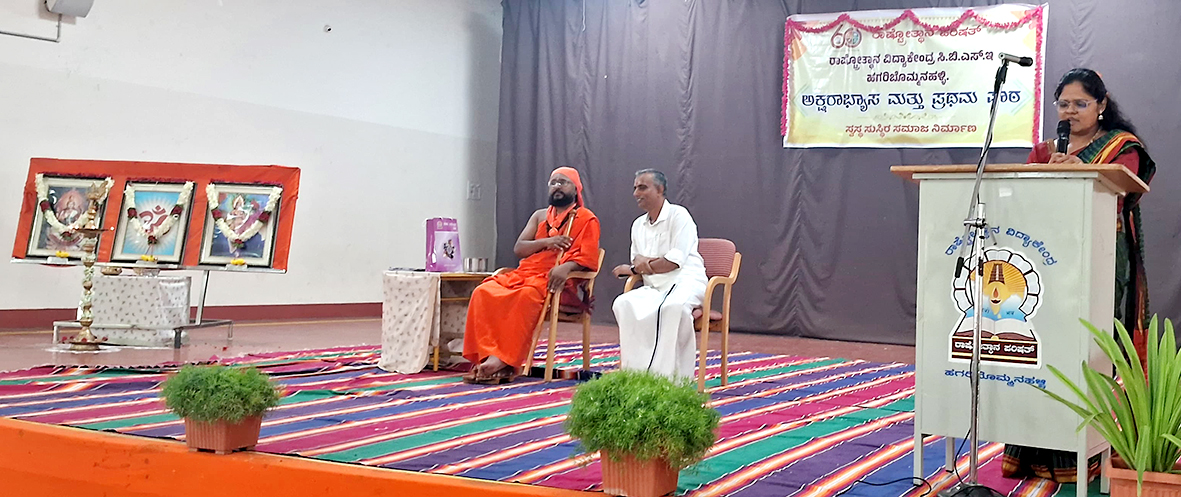 Aksharabhyasa and Vidyarambha in RVK - Hagaribommanahalli