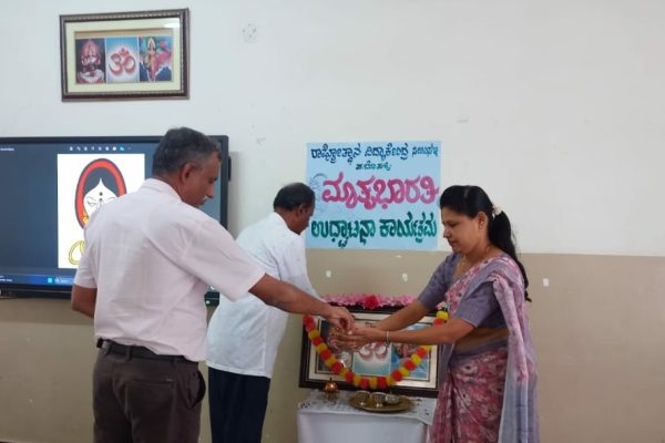 Inauguration of ‘Matru Bharati’ in RVK – Hagaribommanahalli